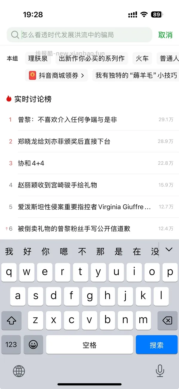 新刷券软件 - 线报酷