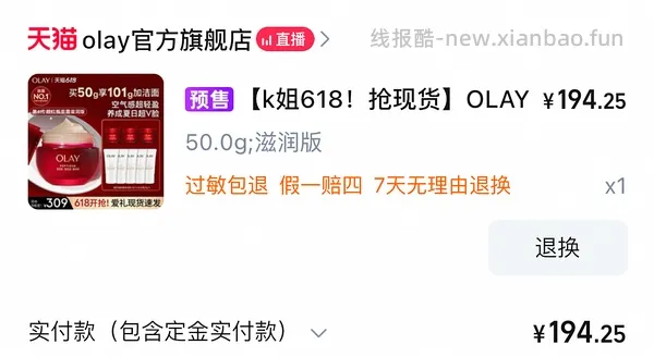 🚗回olay超红瓶好价 - 线报酷