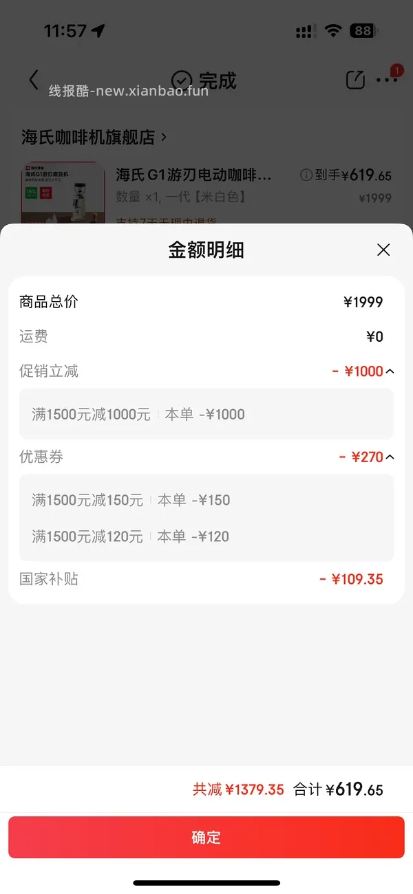 🚗走 格米莱3006咖啡机tb直接下单970，没有券的去jd叠加生活券价格1168 - 线报酷