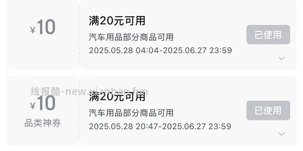 神价～换车 倍思车载磁吸支架 只看楼主领券 - 线报酷