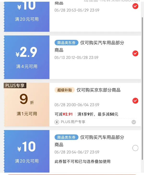 神价～换车 倍思车载磁吸支架 只看楼主领券 - 线报酷