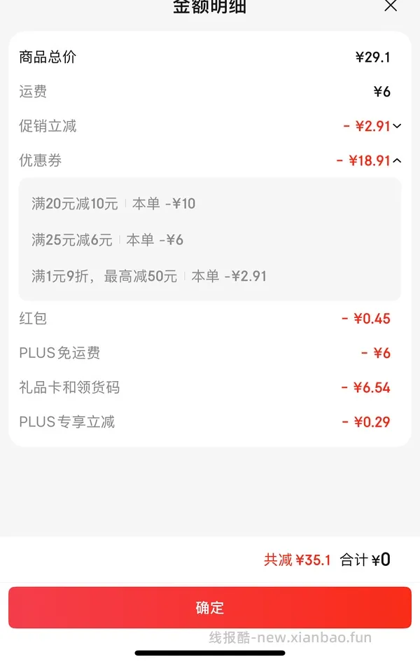 神价～换车 倍思车载磁吸支架 只看楼主领券 - 线报酷
