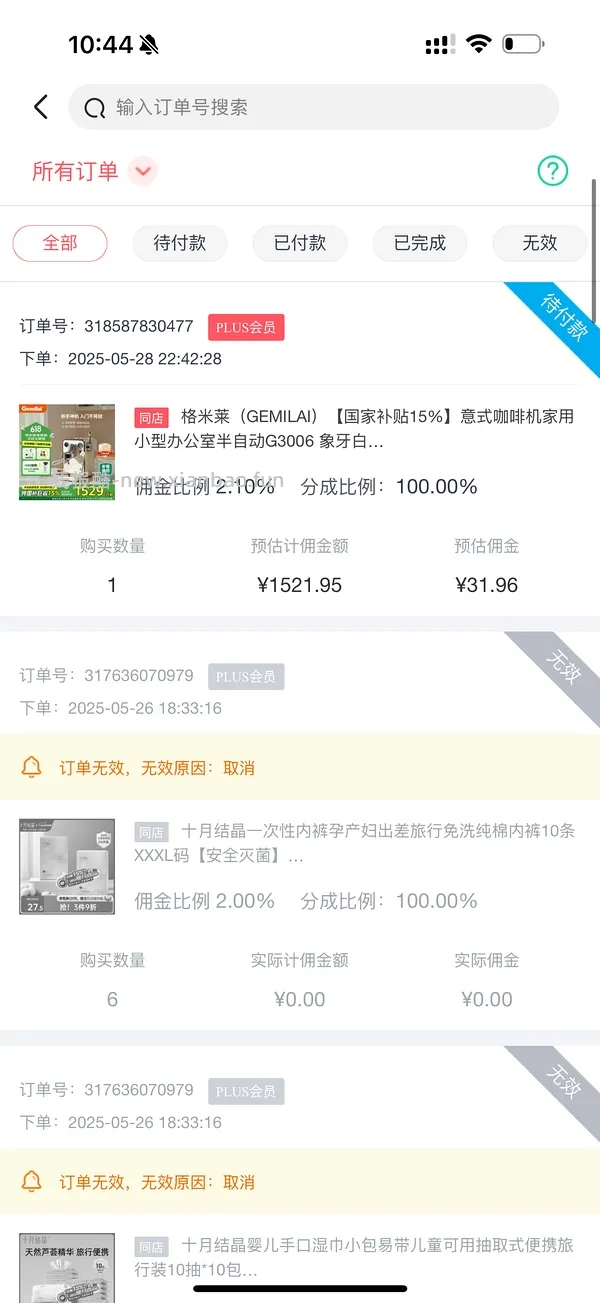 🚗走 格米莱3006咖啡机tb直接下单970，没有券的去jd叠加生活券价格1168 - 线报酷