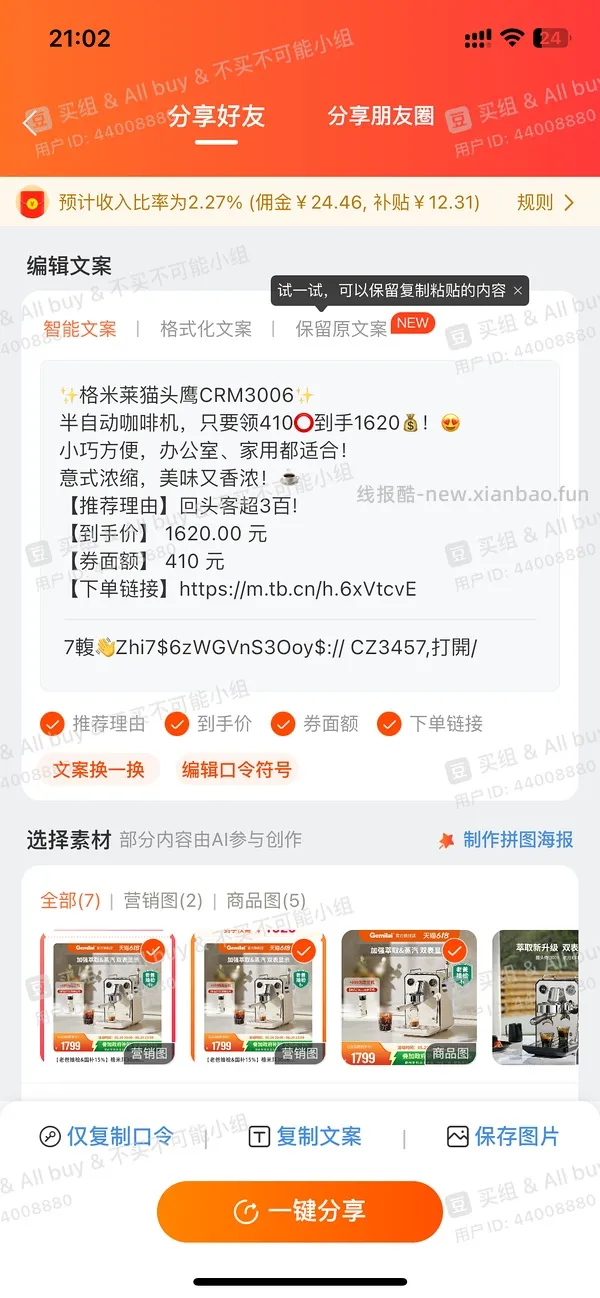 🚗走 格米莱3006咖啡机tb直接下单970，没有券的去jd叠加生活券价格1168 - 线报酷