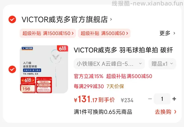 李宁小钢炮4U 149.88，胜利小铁锤6U 120.47，熏风K520pro4U 74.27，胜利大铁锤pro 4U 126.07 - 线报酷