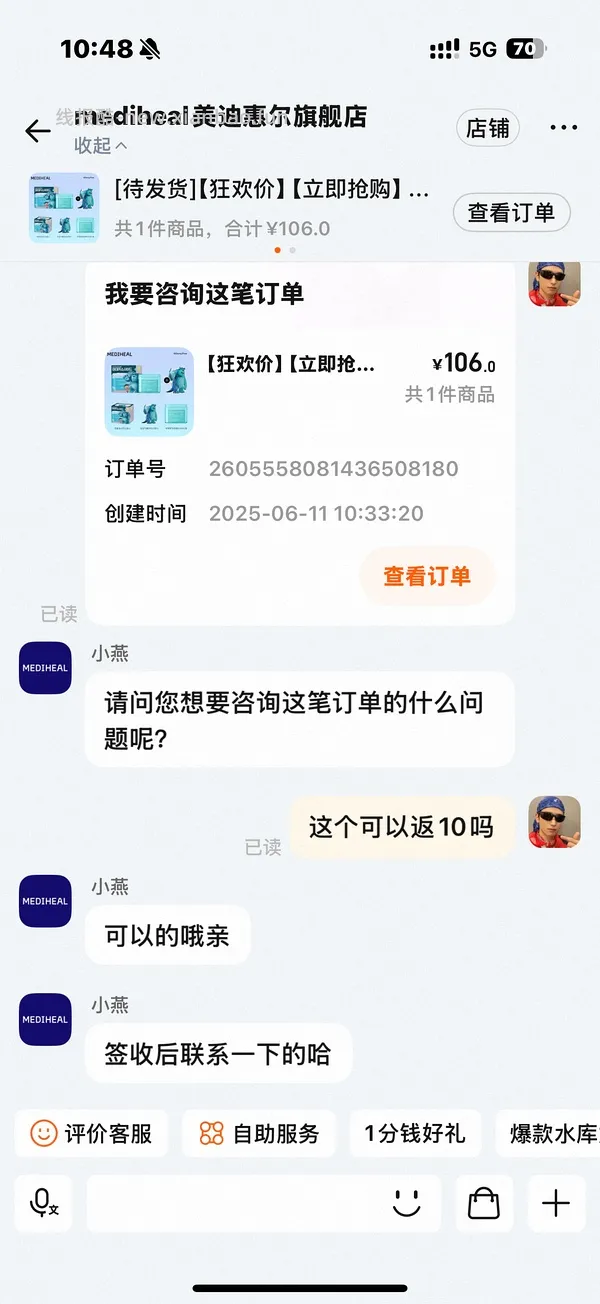 【车回】好价美迪惠尔湿敷棉片 最低47 - 线报酷