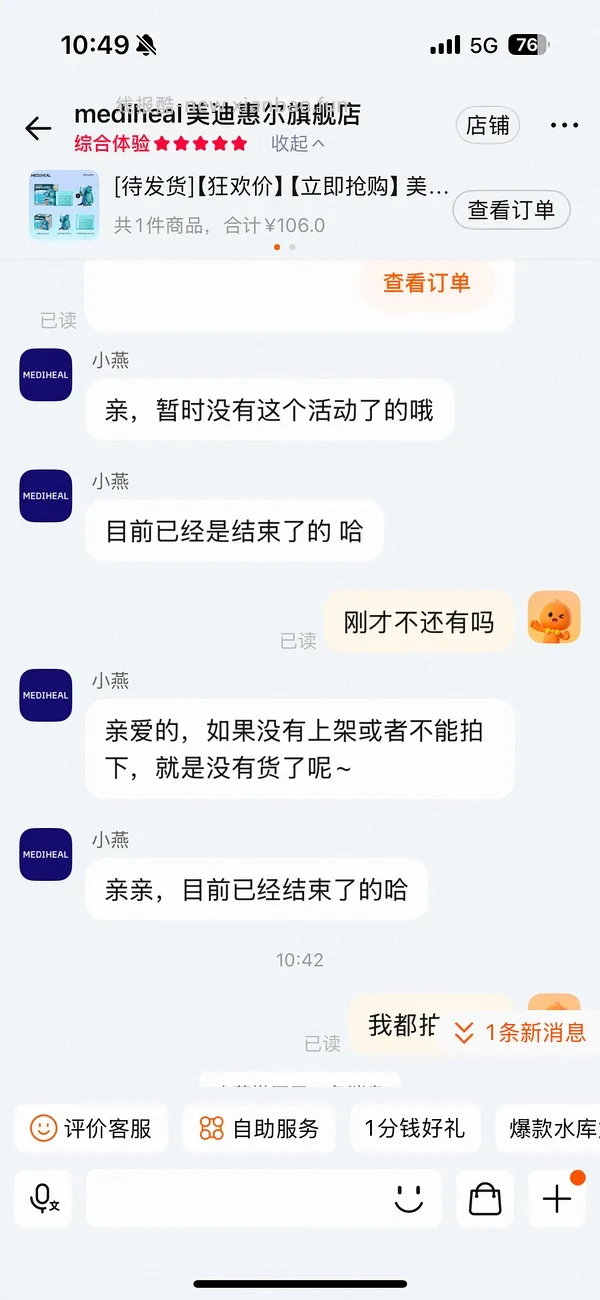 【车回】好价美迪惠尔湿敷棉片 最低47 - 线报酷