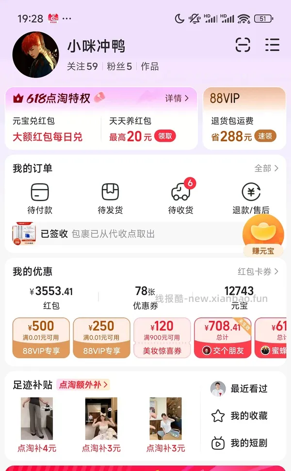 【车回】好价美迪惠尔湿敷棉片 最低47 - 线报酷