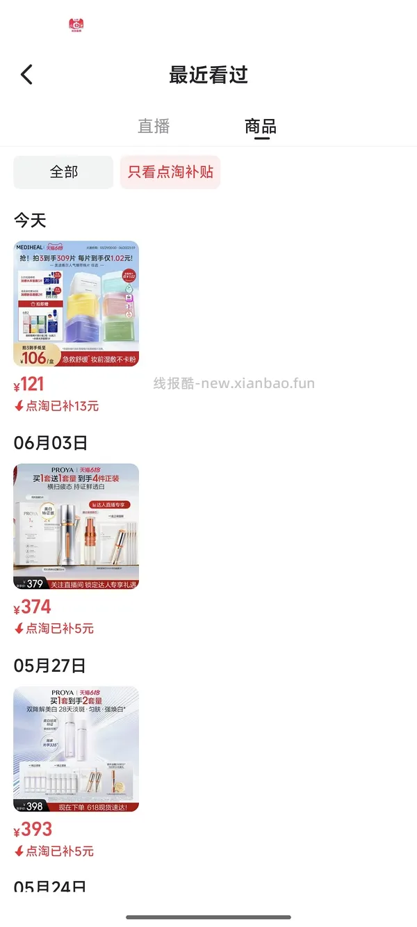 【车回】好价美迪惠尔湿敷棉片 最低47 - 线报酷