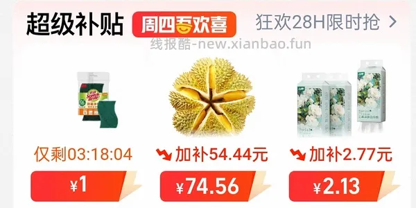 金枕榴莲86左右买4-5斤，或66左右买3-4斤 - 线报酷