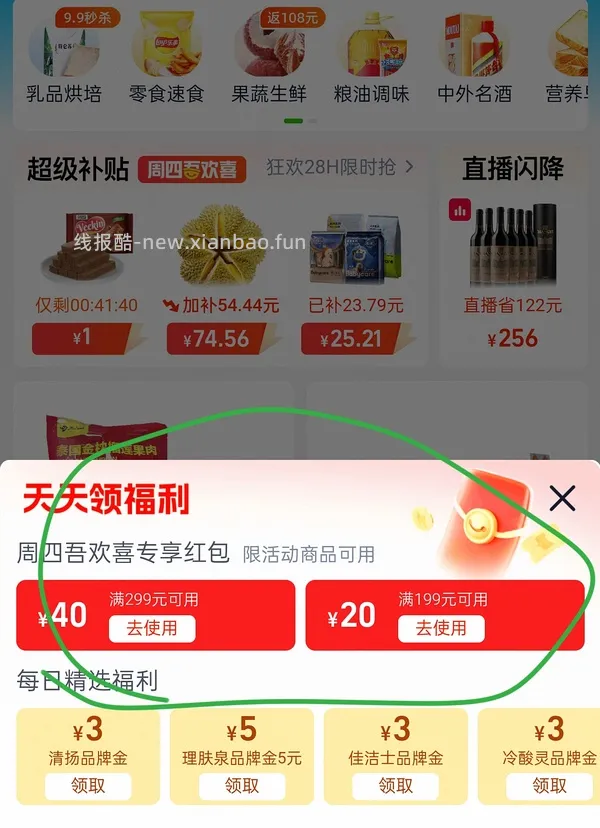 金枕榴莲86左右买4-5斤，或66左右买3-4斤 - 线报酷