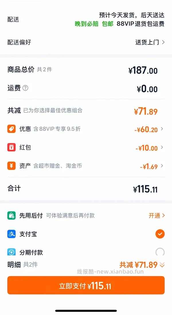 金枕榴莲86左右买4-5斤，或66左右买3-4斤 - 线报酷