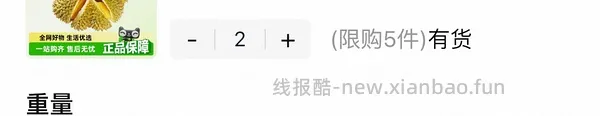 金枕榴莲86左右买4-5斤，或66左右买3-4斤 - 线报酷