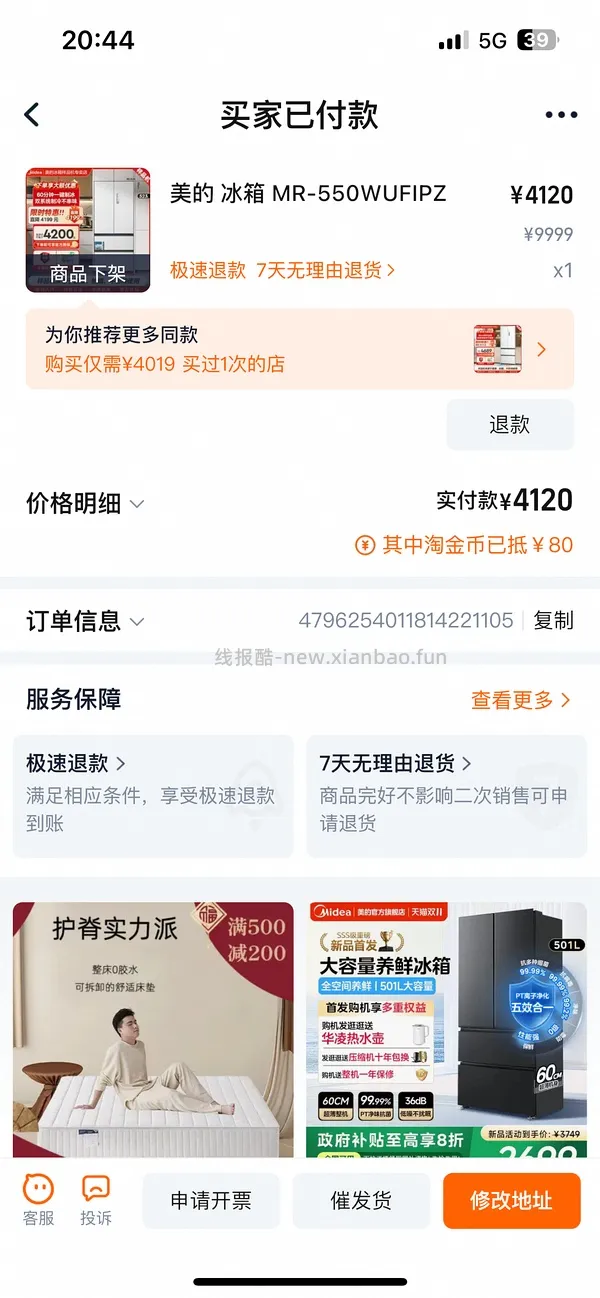 搞一个双十一装修家电楼 - 线报酷
