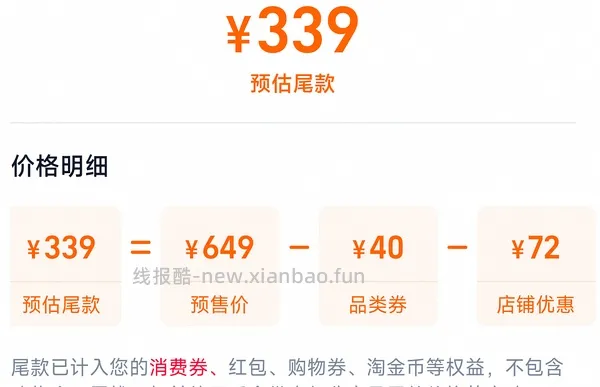 【车走】缺货了，预计低于290的拓路者朱雀三合一，新增青鸟，朱雀运动券改回来了 - 线报酷