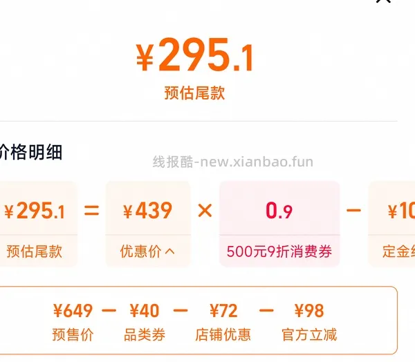 【车走】缺货了，预计低于290的拓路者朱雀三合一，新增青鸟，朱雀运动券改回来了 - 线报酷