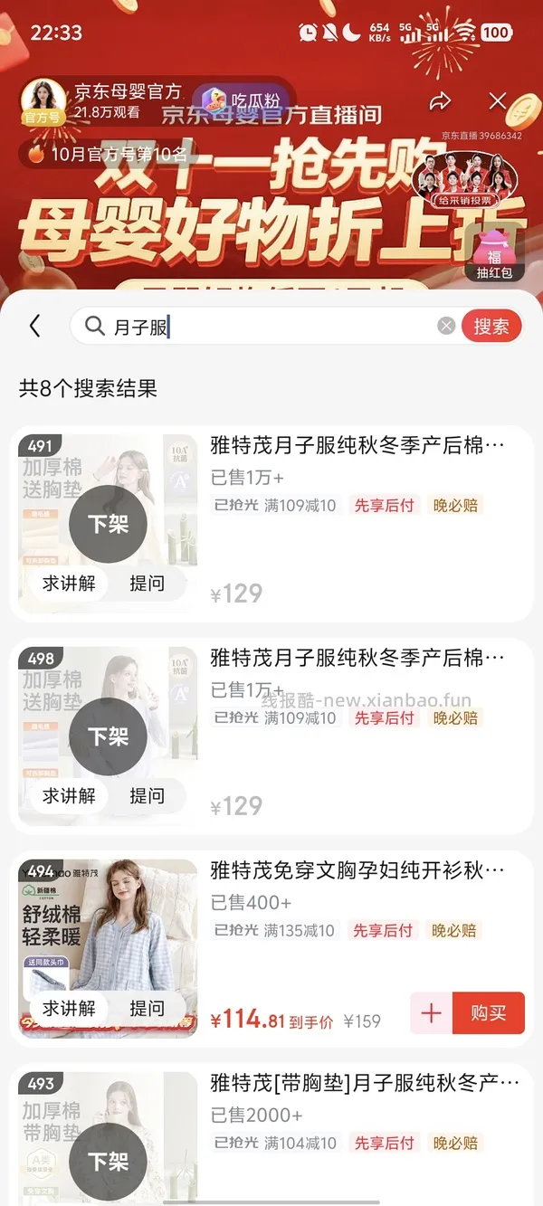 雅特茂月子服220g磨毛63.46 - 线报酷