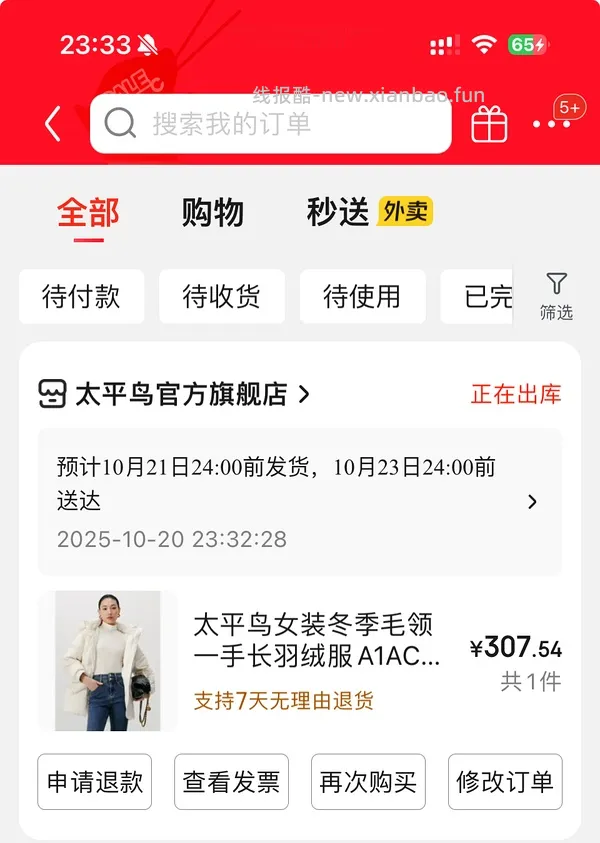 一年一度的羽绒服又来了，专柜羽绒服300r「🚗走」 - 线报酷