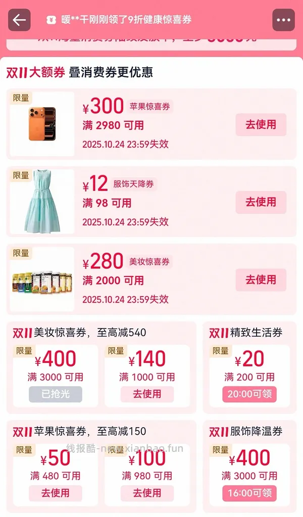 车回，依泉唇膏，最低11r一支 - 线报酷