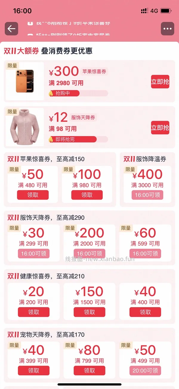 车回，依泉唇膏，最低11r一支 - 线报酷