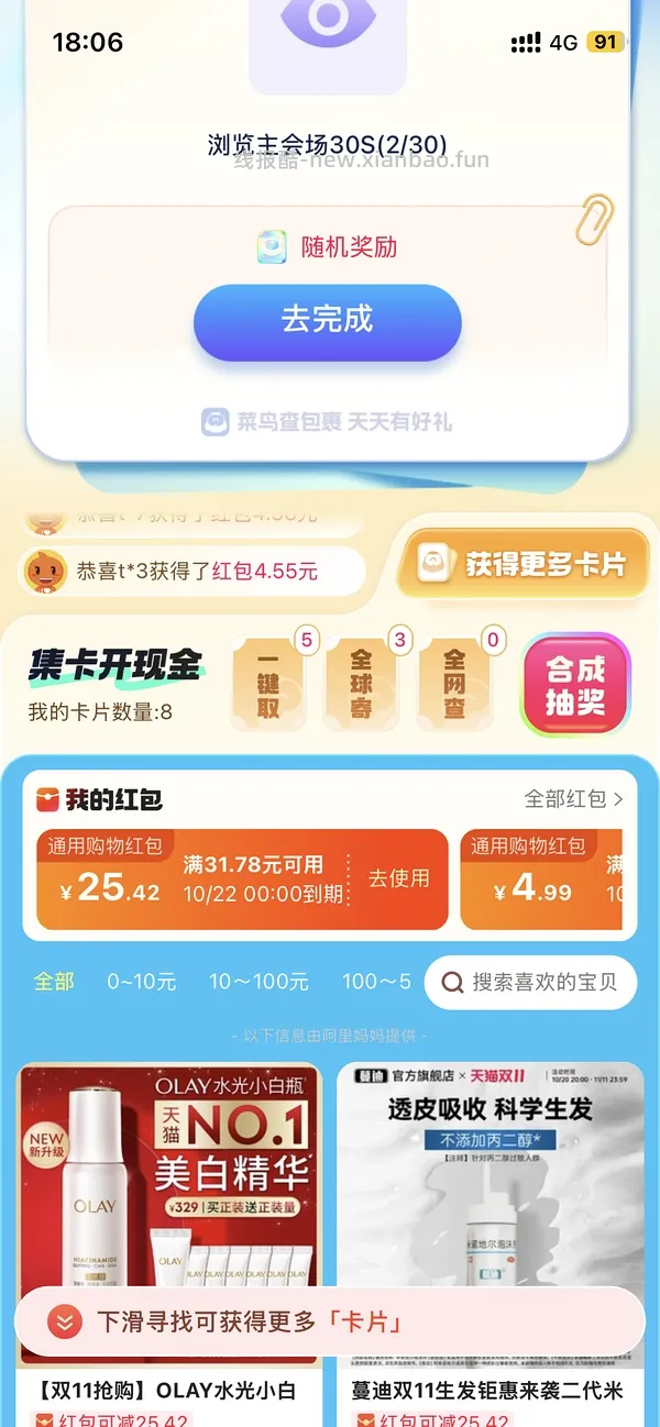 用菜鸟30和40红包不凑单直接买的教程 - 线报酷
