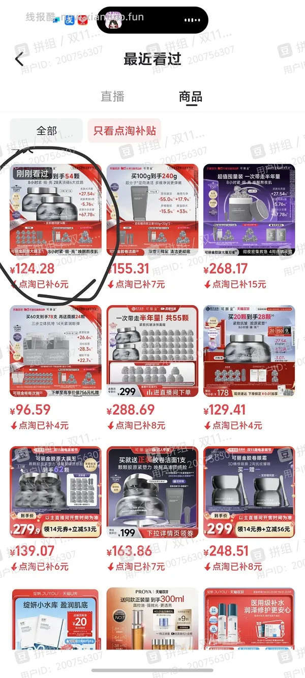 可丽金大膜王超级好价 - 线报酷