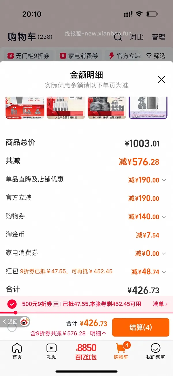 可丽金大膜王超级好价 - 线报酷