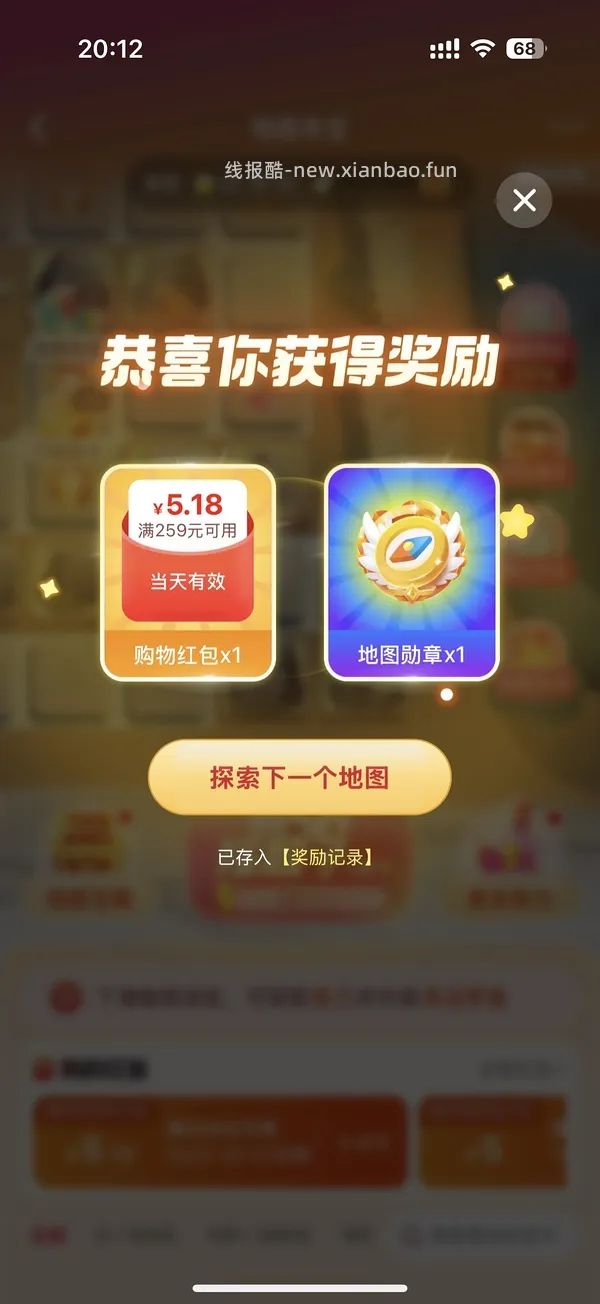 用菜鸟30和40红包不凑单直接买的教程 - 线报酷