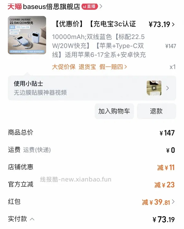 用菜鸟30和40红包不凑单直接买的教程 - 线报酷