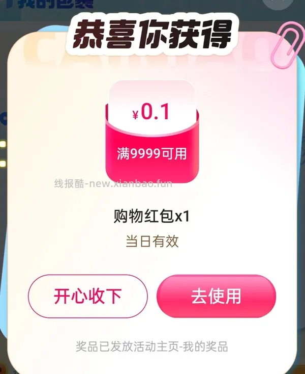 活动越来越拉胯了，随缘玩吧。。。菜鸟新活动，超级好搞 - 线报酷