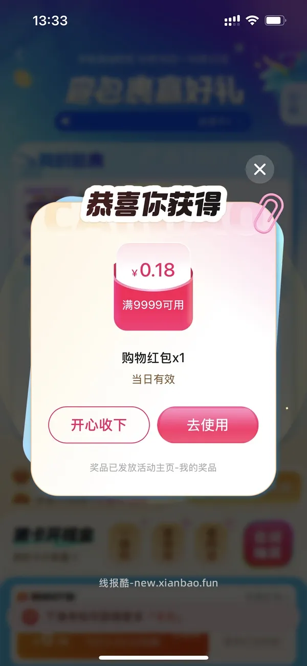 活动越来越拉胯了，随缘玩吧。。。菜鸟新活动，超级好搞 - 线报酷