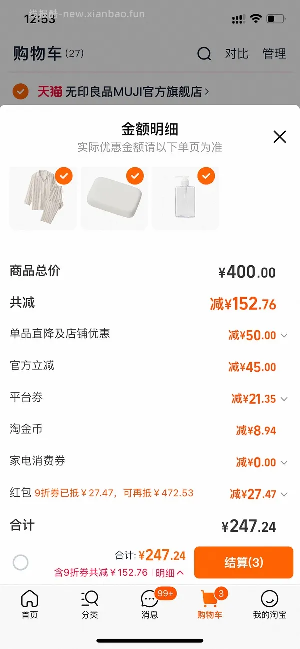 🍑无印良品睡衣158左右 - 线报酷
