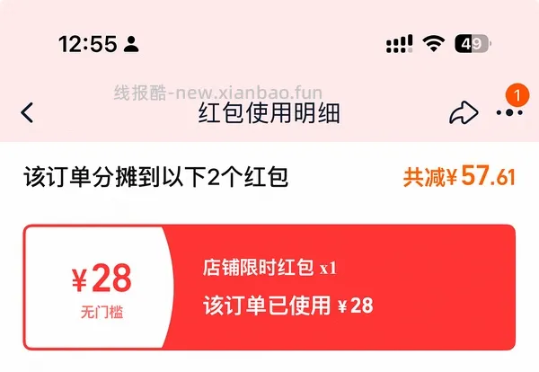🍑无印良品睡衣158左右 - 线报酷