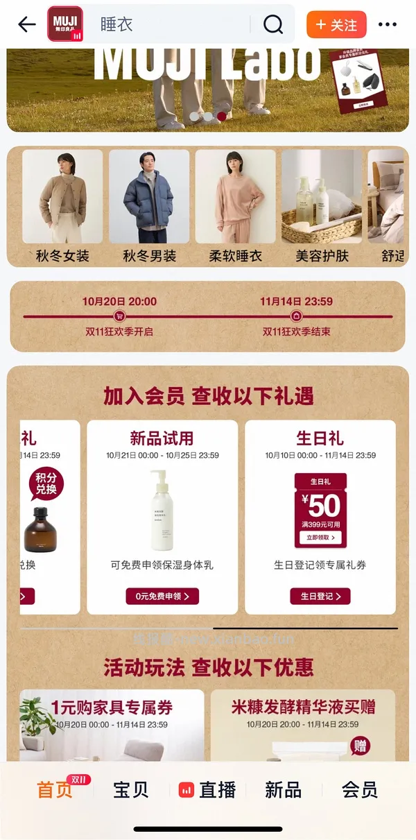🍑无印良品睡衣158左右 - 线报酷
