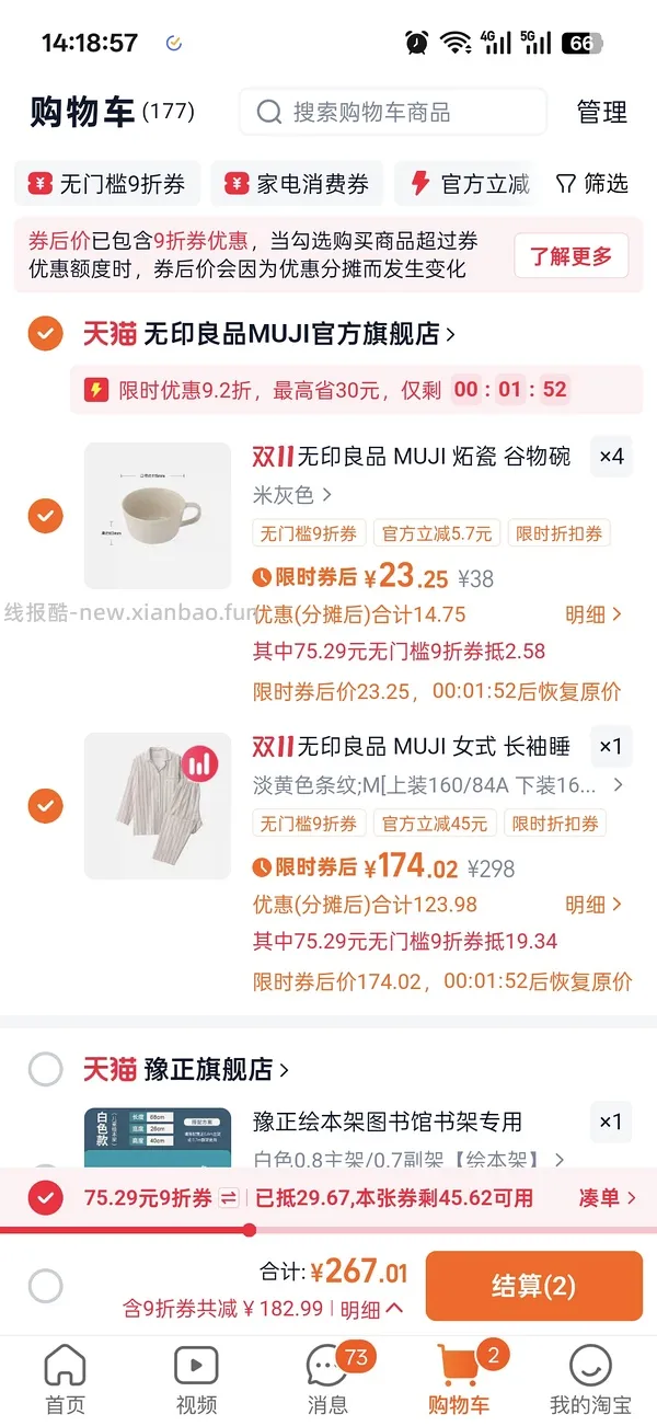 🍑无印良品睡衣158左右 - 线报酷