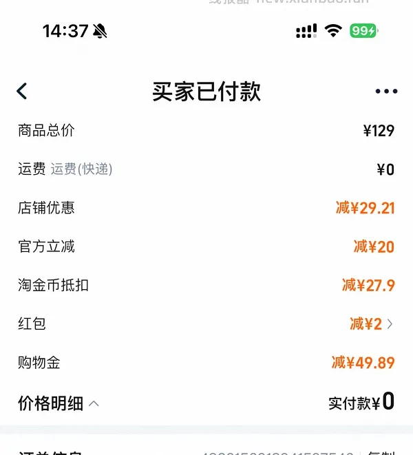30+拿下200g摩可纳  不d别进🙄 - 线报酷