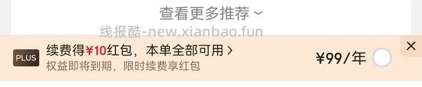 jd开plus会员 60🧧 - 线报酷