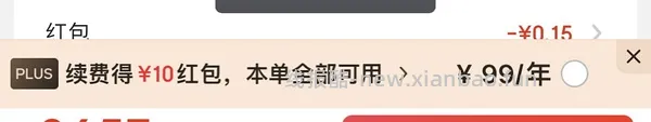 jd开plus会员 60🧧 - 线报酷