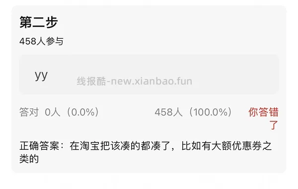 菜鸟红包与支付优惠美美叠加 - 线报酷