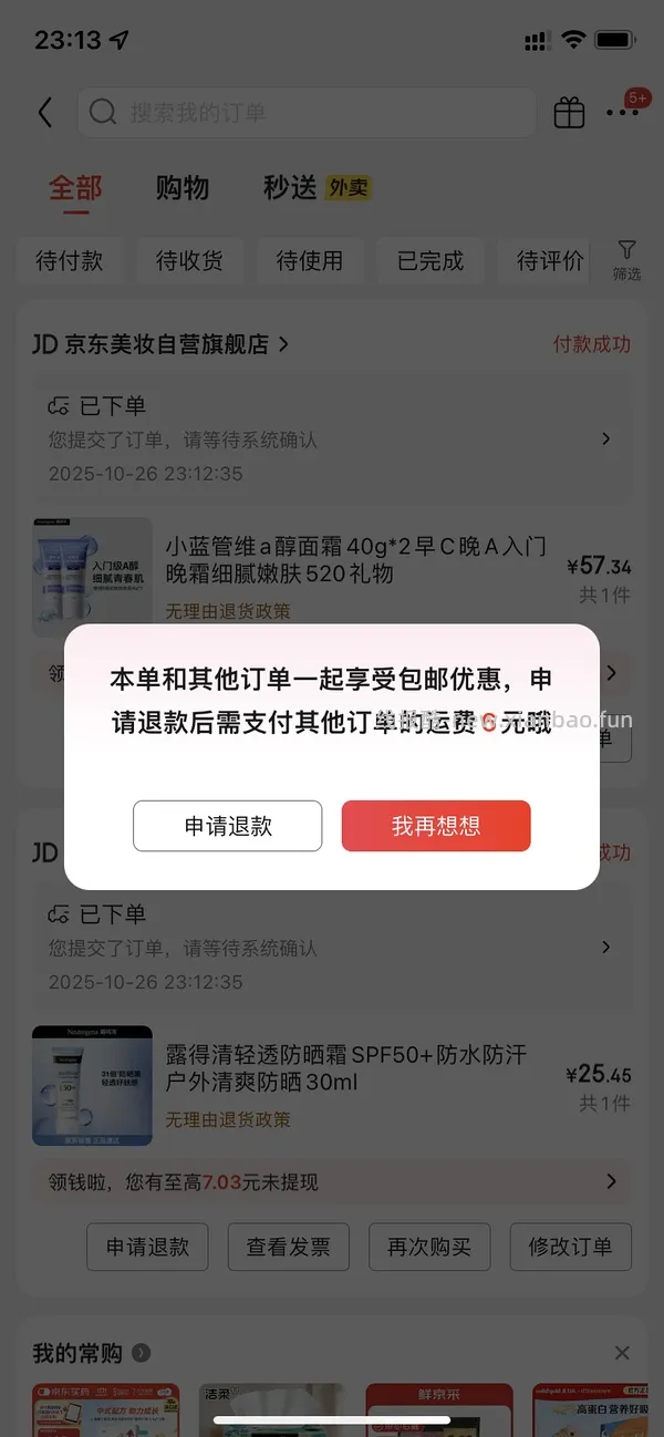 🚗走～好价！露得清小蓝管a醇面霜26.5r一支40g - 线报酷