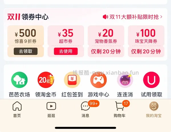 券又无了。果壳料理鼠王睡袍最低67r，需凑单 - 线报酷