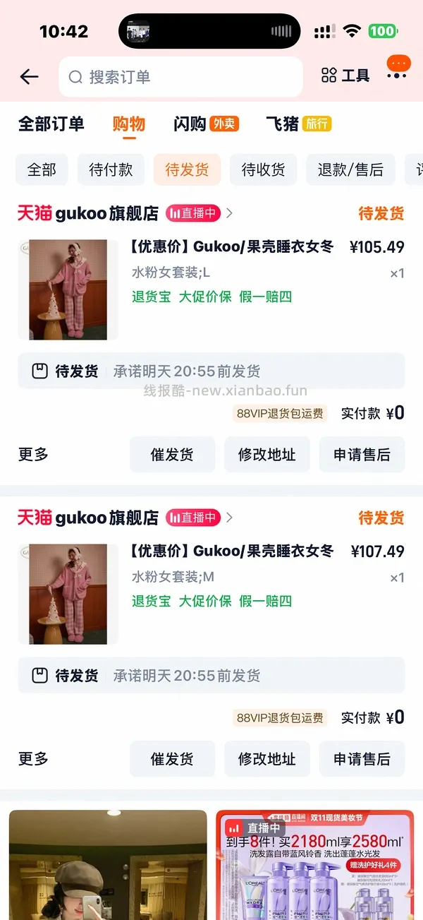 券又无了。果壳料理鼠王睡袍最低67r，需凑单 - 线报酷
