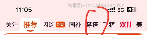券又无了。果壳料理鼠王睡袍最低67r，需凑单 - 线报酷