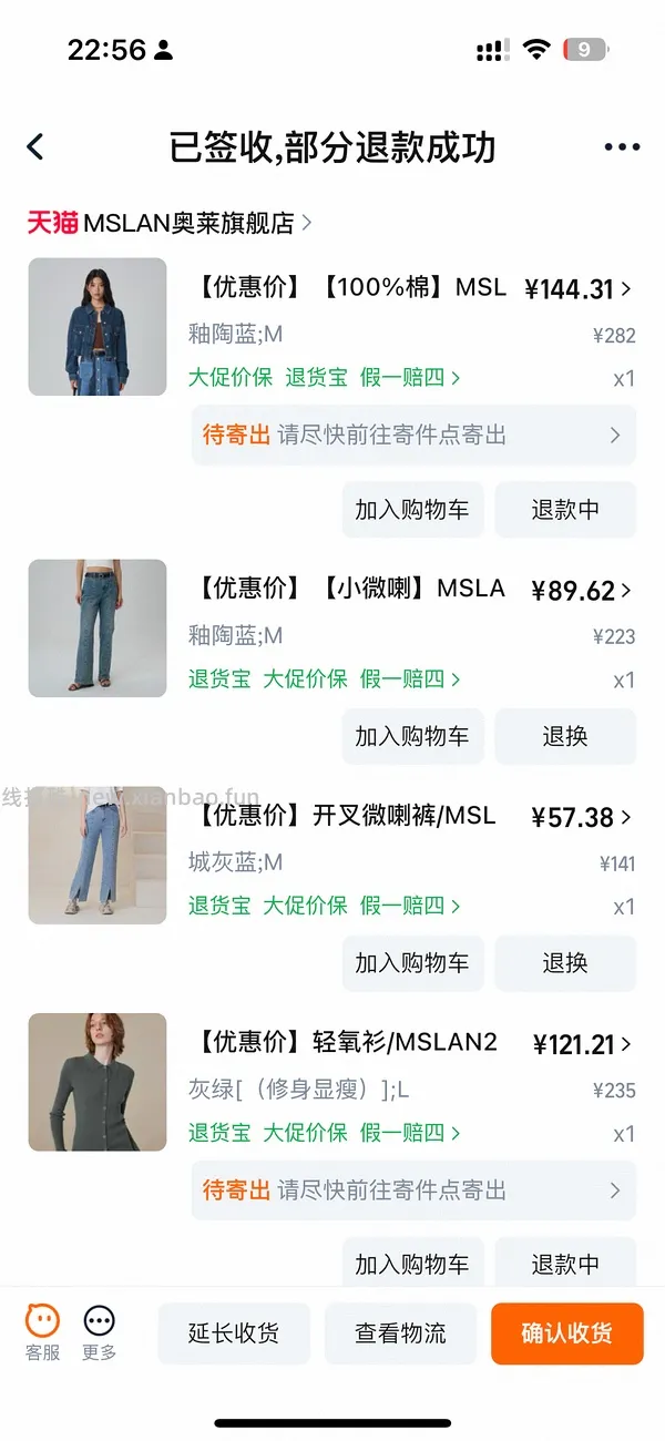双十二再见，MSLAN大概3折 很多好价美美秋冬装 - 线报酷