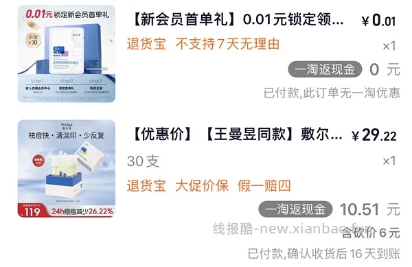 敷尔佳清痘精华约1.04一只，评论区，有姐妹能做到0.5一支！ - 线报酷