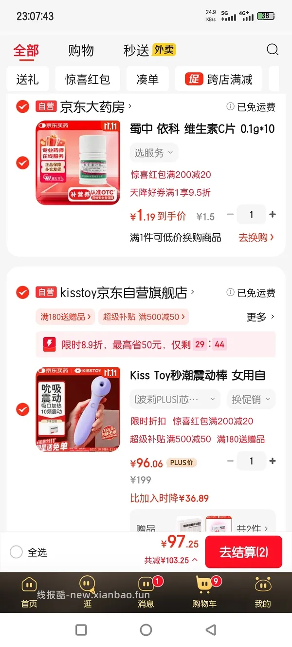 车走/🌙玩具kisstoy2代 100➕/二编降到80+ - 线报酷