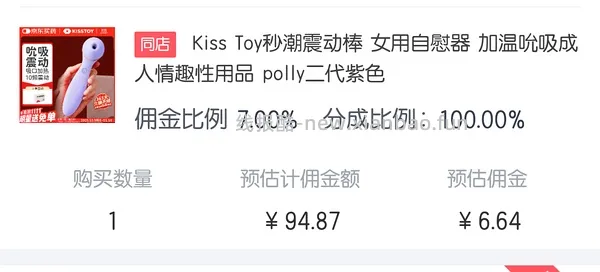 车走/🌙玩具kisstoy2代 100➕/二编降到80+ - 线报酷