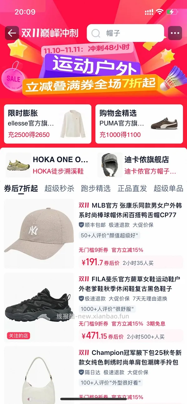 斐乐FILA斐乐卵石鞋 255 - 线报酷