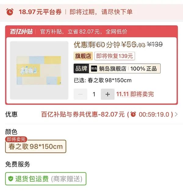 补货啦～刚需价60r躺岛姆明毯子 - 线报酷