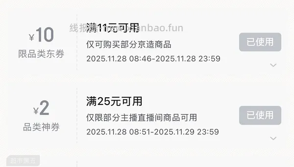 不到1.5买滑刀式保鲜膜 - 线报酷